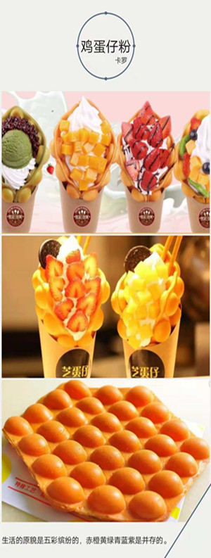 鸡蛋仔大图.jpg