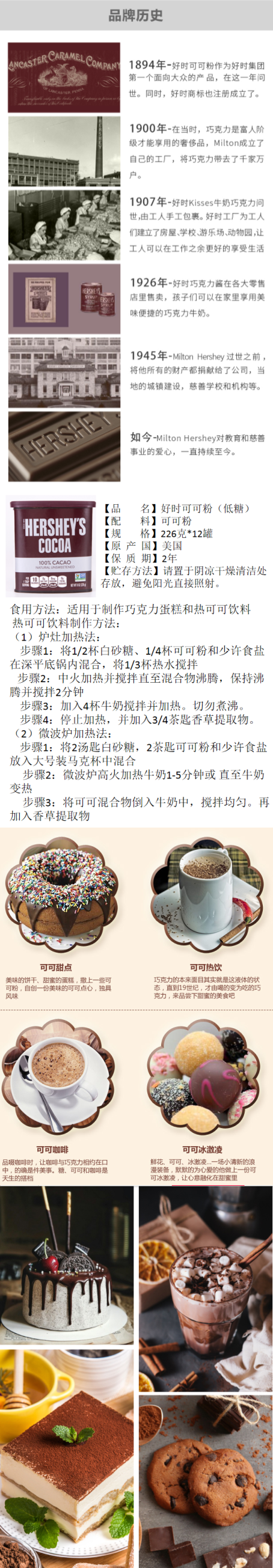 可可粉大图.png